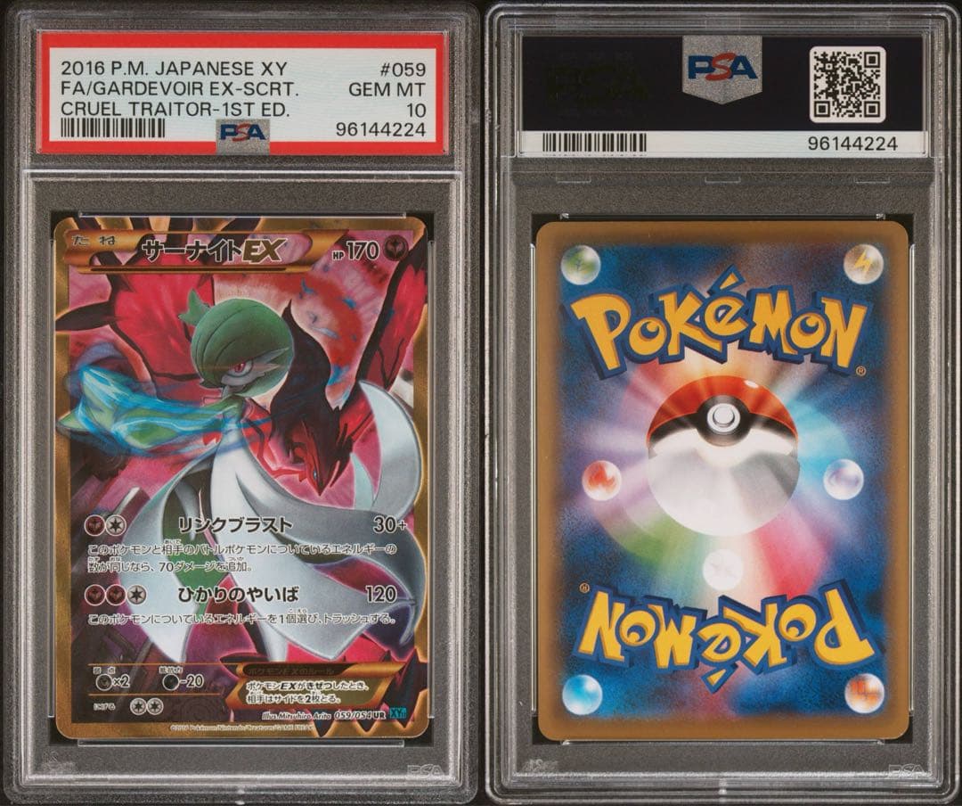 Pokemon Card Gardevoir EX ur PSA10 in PSA case from Saarnite Series stored in dry cabinet