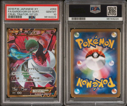 Pokemon Card Gardevoir EX ur PSA10 in PSA case from Saarnite Series stored in dry cabinet