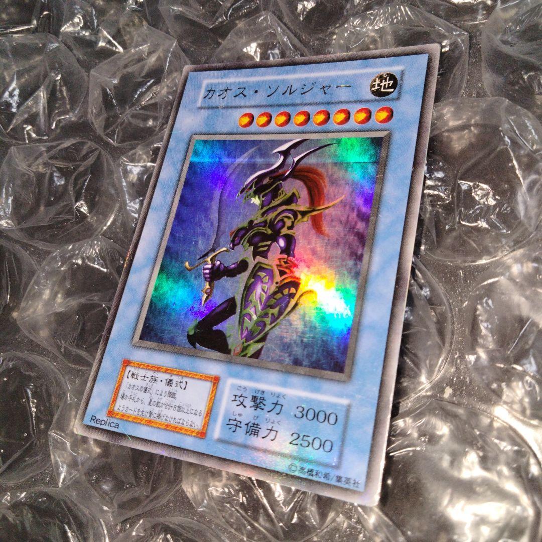 Mystery Brand Chaos Soldier Ultra Rare Initial Error Card showing foil pattern printing error from Japan