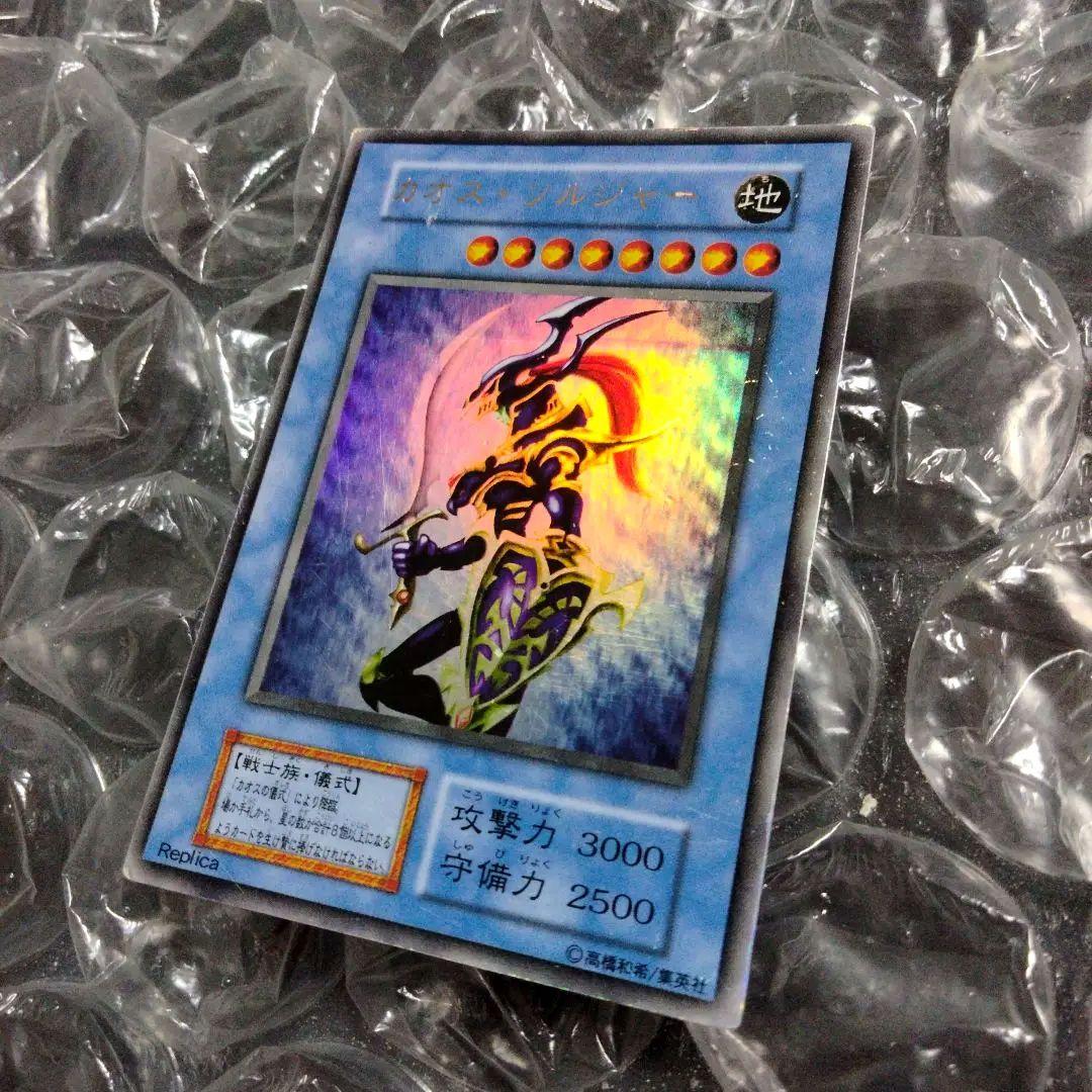 Mystery Brand Chaos Soldier Ultra Rare Initial Error Card showing foil pattern printing error from Japan