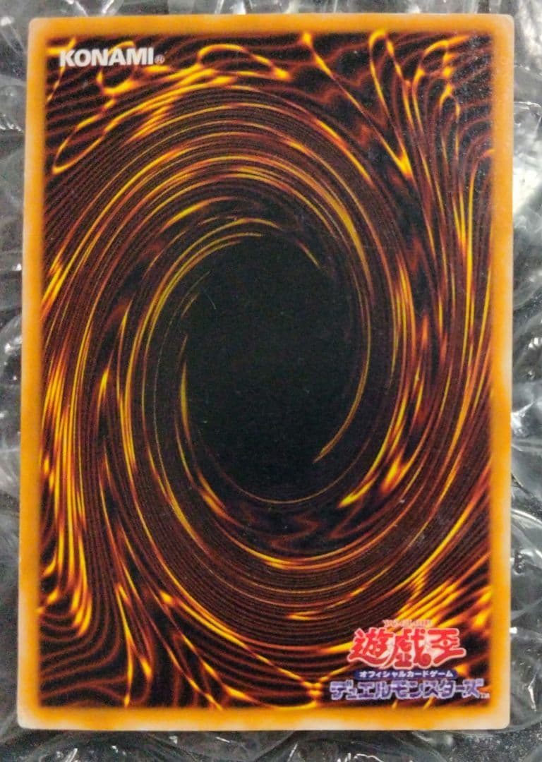 Mystery Brand Chaos Soldier Ultra Rare Initial Error Card showing foil pattern printing error from Japan