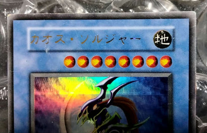 Mystery Brand Chaos Soldier Ultra Rare Initial Error Card showing foil pattern printing error from Japan