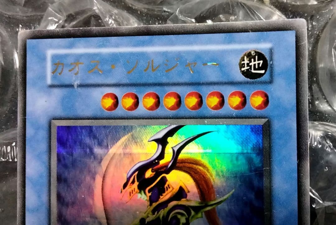 Mystery Brand Chaos Soldier Ultra Rare Initial Error Card showing foil pattern printing error from Japan