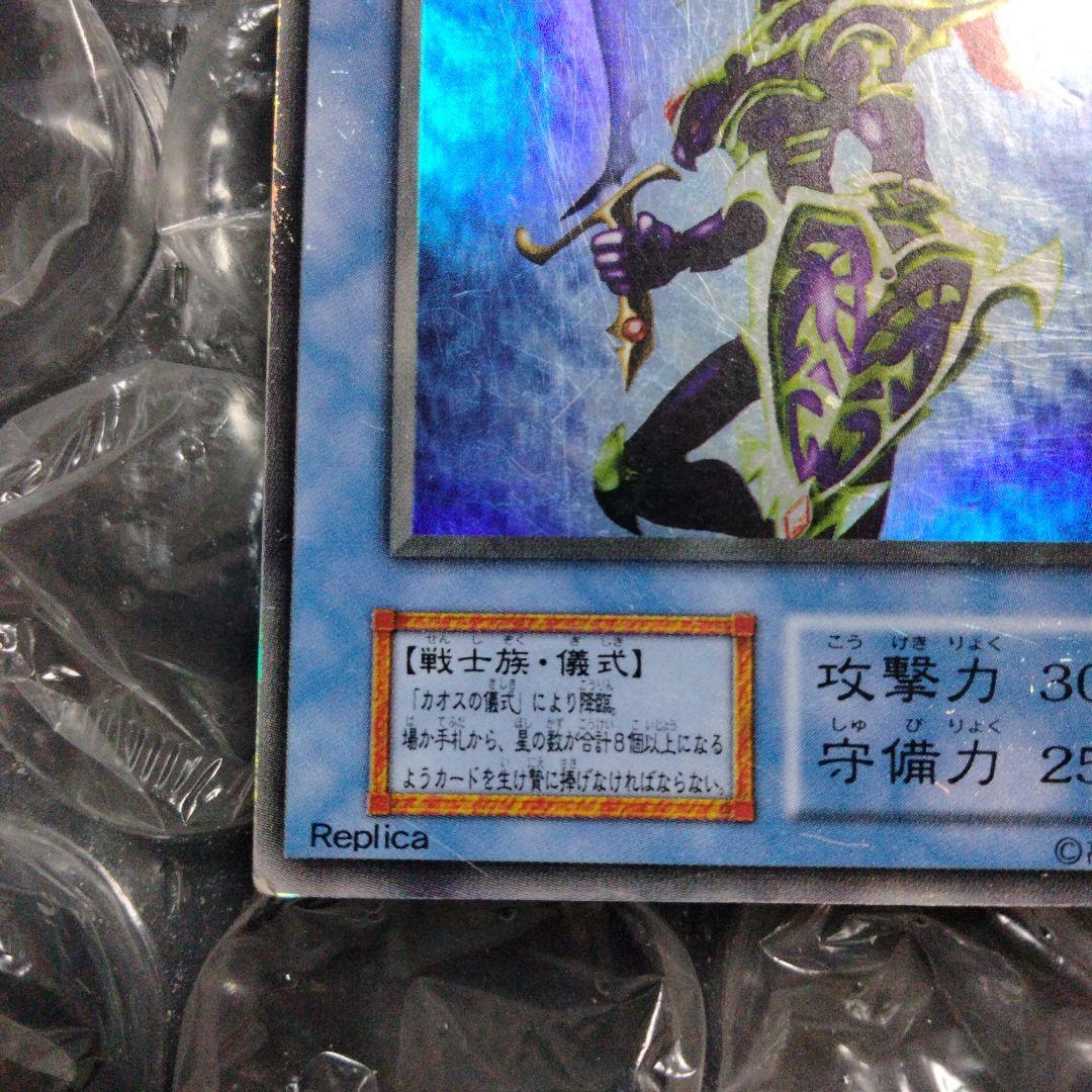 Mystery Brand Chaos Soldier Ultra Rare Initial Error Card showing foil pattern printing error from Japan