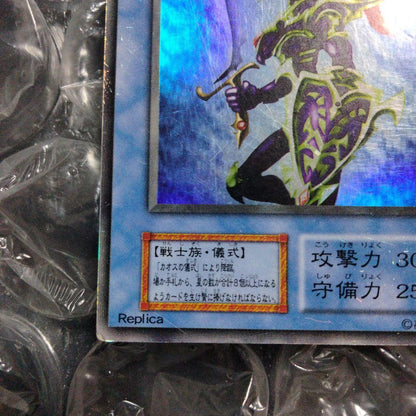 Mystery Brand Chaos Soldier Ultra Rare Initial Error Card showing foil pattern printing error from Japan