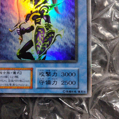 Mystery Brand Chaos Soldier Ultra Rare Initial Error Card showing foil pattern printing error from Japan