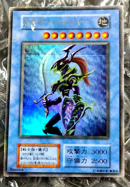 Mystery Brand Chaos Soldier Ultra Rare Initial Error Card showing foil pattern printing error from Japan