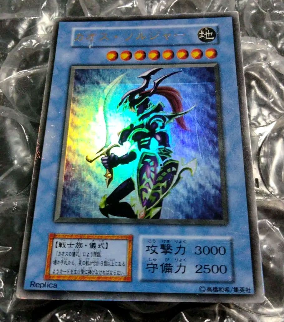 Mystery Brand Chaos Soldier Ultra Rare Initial Error Card showing foil pattern printing error from Japan