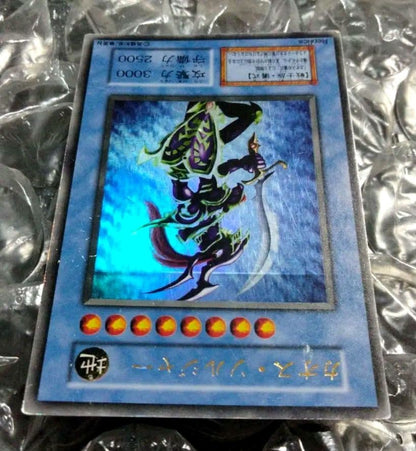 Mystery Brand Chaos Soldier Ultra Rare Initial Error Card showing foil pattern printing error from Japan