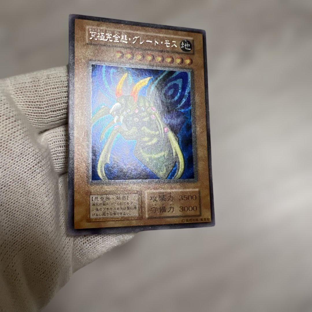 Bandai Yu-Gi-Oh! Great Mos Initial card Japan import with visible wear in screw-down protective case