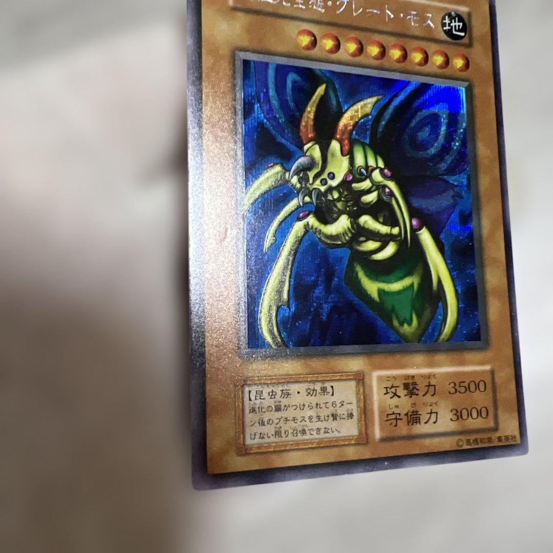 Bandai Yu-Gi-Oh! Great Mos Initial card Japan import with visible wear in screw-down protective case