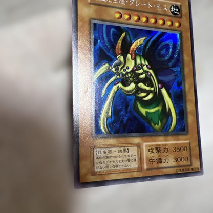 Bandai Yu-Gi-Oh! Great Mos Initial card Japan import with visible wear in screw-down protective case