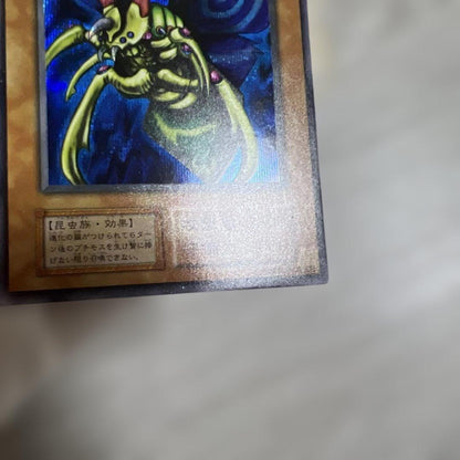Bandai Yu-Gi-Oh! Great Mos Initial card Japan import with visible wear in screw-down protective case