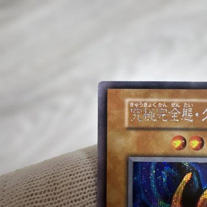 Bandai Yu-Gi-Oh! Great Mos Initial card Japan import with visible wear in screw-down protective case