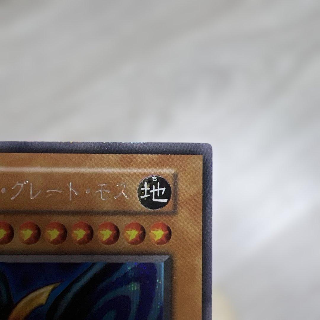 Bandai Yu-Gi-Oh! Great Mos Initial card Japan import with visible wear in screw-down protective case