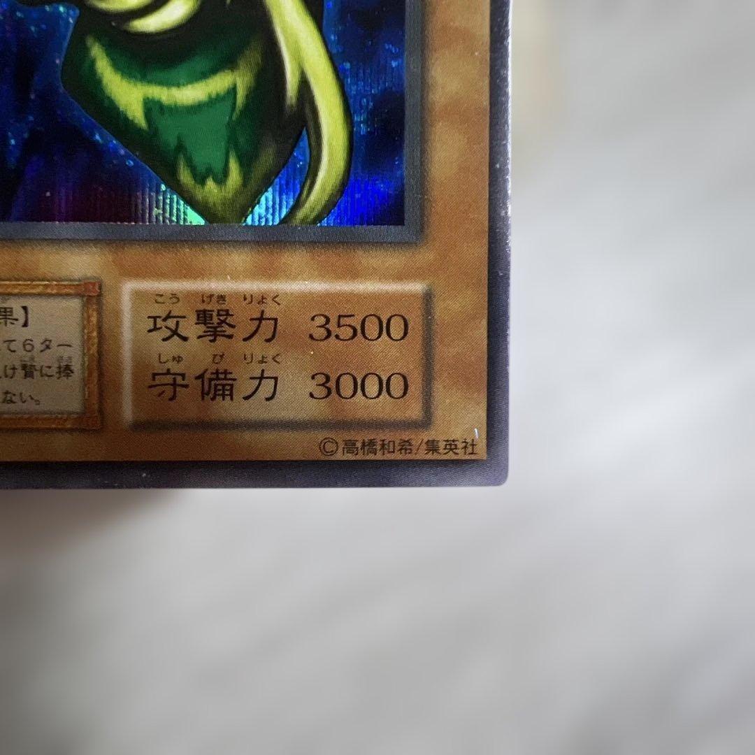 Bandai Yu-Gi-Oh! Great Mos Initial card Japan import with visible wear in screw-down protective case