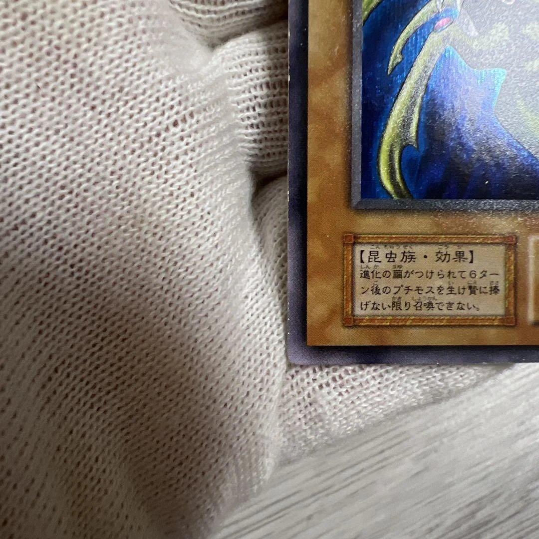 Bandai Yu-Gi-Oh! Great Mos Initial card Japan import with visible wear in screw-down protective case