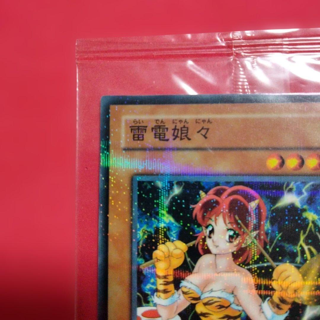 Monster Series Woman Card No Parallels Victory Tournament Prize PCS-JP004 from Japan