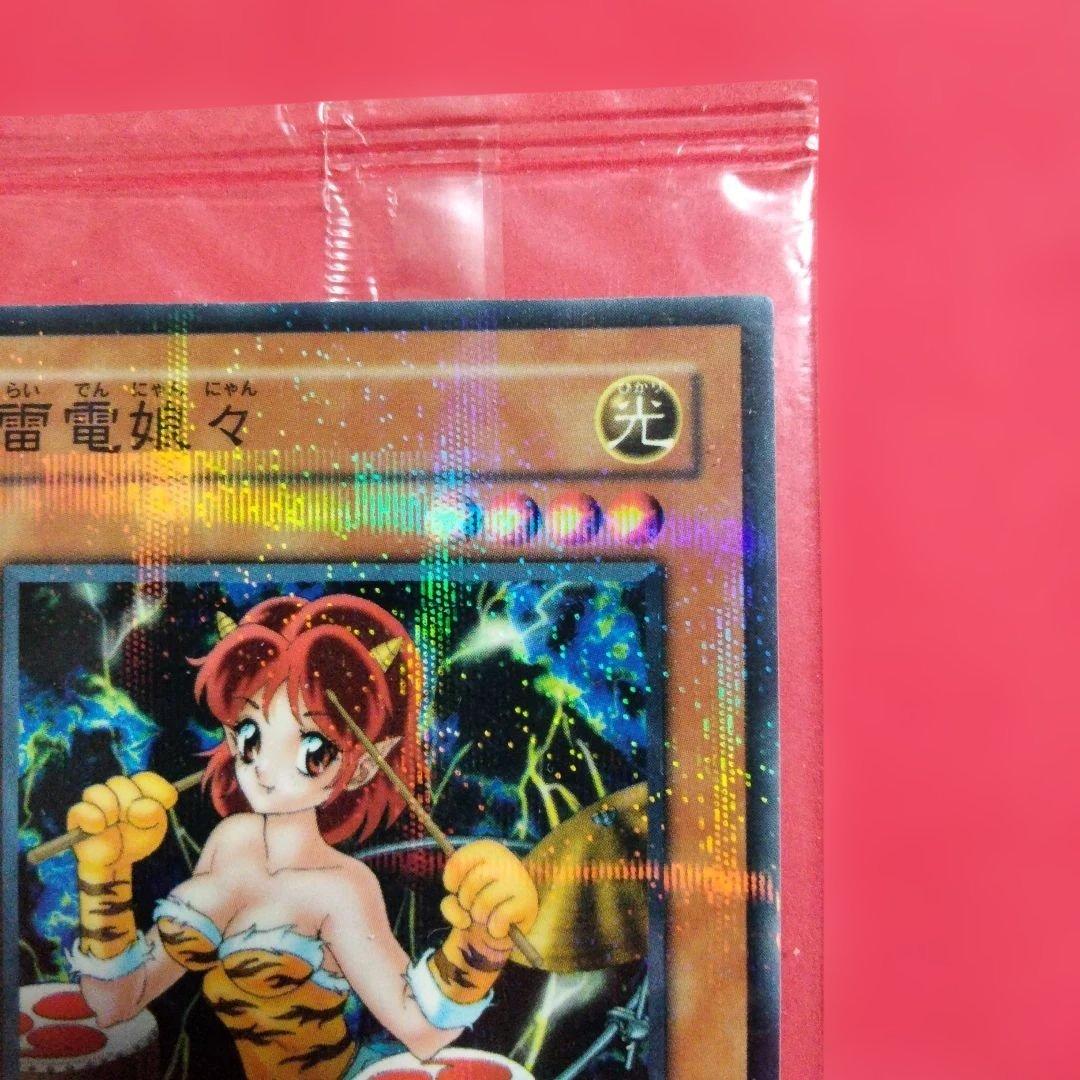 Monster Series Woman Card No Parallels Victory Tournament Prize PCS-JP004 from Japan