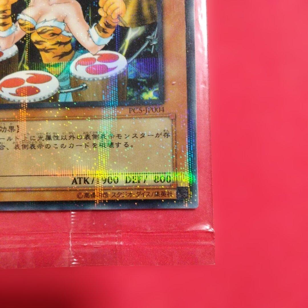 Monster Series Woman Card No Parallels Victory Tournament Prize PCS-JP004 from Japan