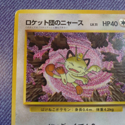 Media Factory Rocket Gang Meowth single card featuring Persian and bonus CD in Japanese Pocket Monster Card Game pack