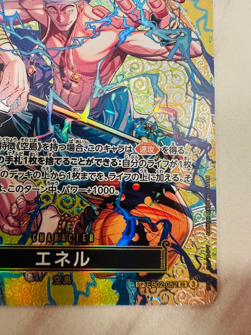 One Piece Energy SR SP EB02-052 Parallel collectible card in sleeve and loader