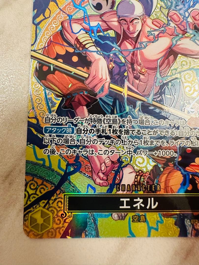 One Piece Energy SR SP EB02-052 Parallel collectible card in sleeve and loader