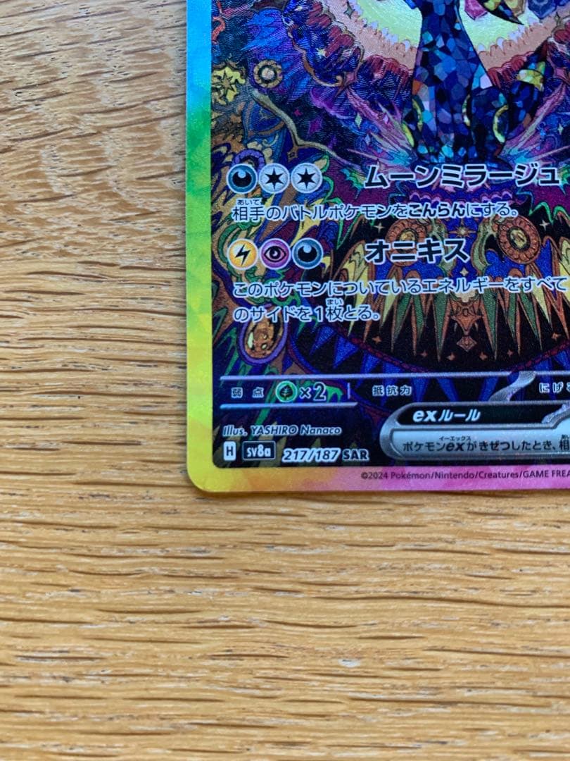 Pokemon Black and White EX Sarcelate & Scarlet Violet High Class Pack Japanese edition in sleeve