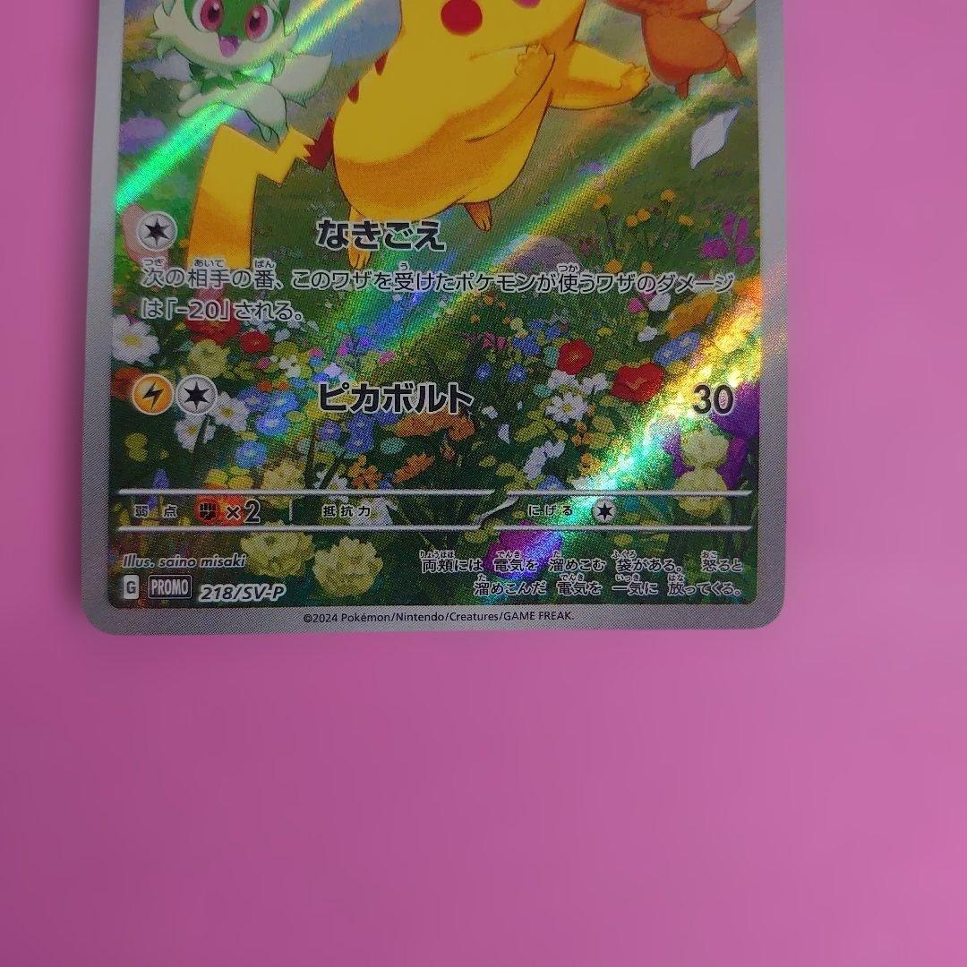 Pokemon Pikachu Scarlet & Violet promo card pack with slight warping, no visible scratches