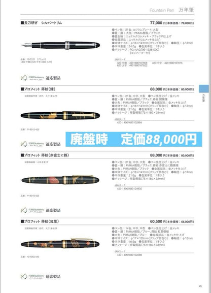 Sailor Profit Kaga Makie Carp Pen with 21K Gold Nib Handmade Japan Import