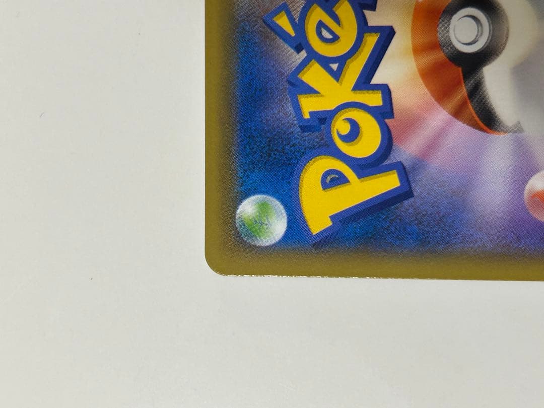 Pokemon Card Monster Ball 25th Anniversary Edition sleeved and stored in hard case, Japan import