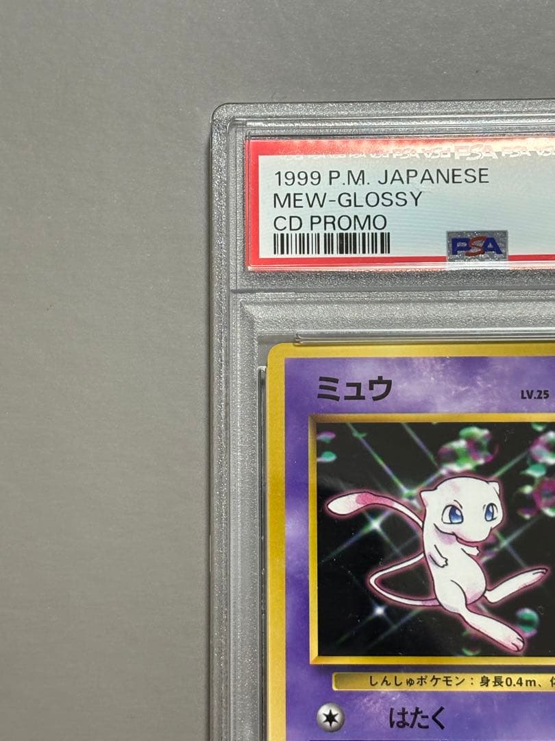 Pokémon Mew Glitter Old Back Promo card No.151 PSA graded with glossy finish and minor wear visible