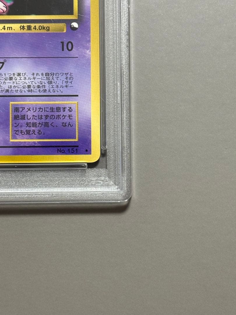Pokémon Mew Glitter Old Back Promo card No.151 PSA graded with glossy finish and minor wear visible