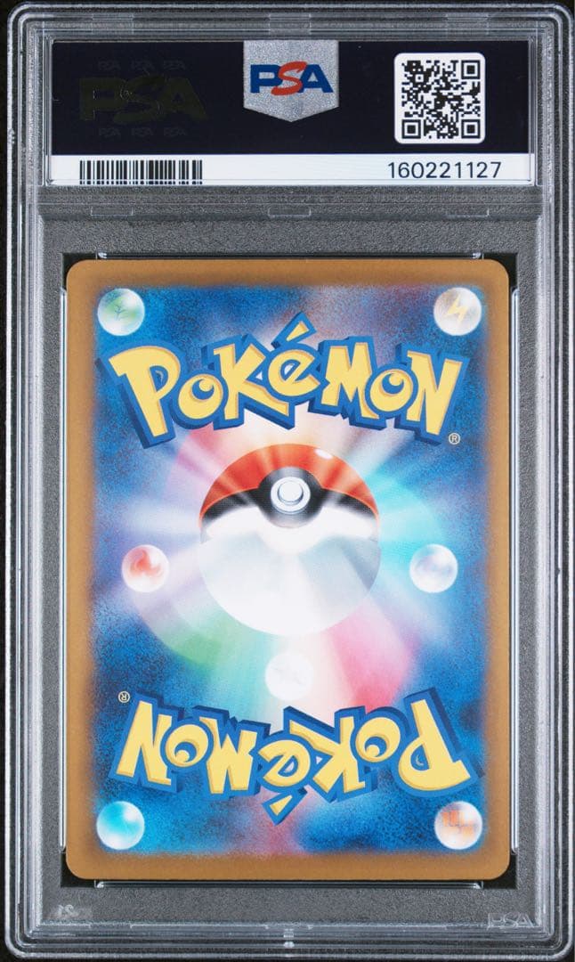 Gekkooga Ex SAR trading card graded PSA10 shown against a plain background