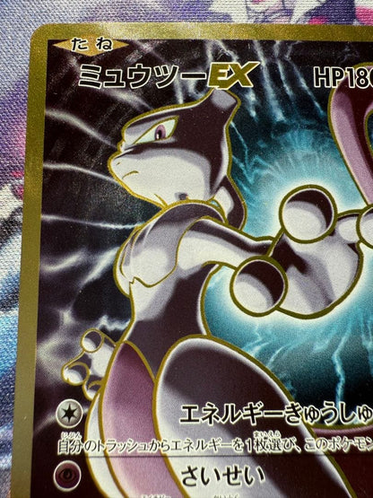 Bandai MewtwoEX SR CP6 20th 095/087 collectible trading card from Japan, front side