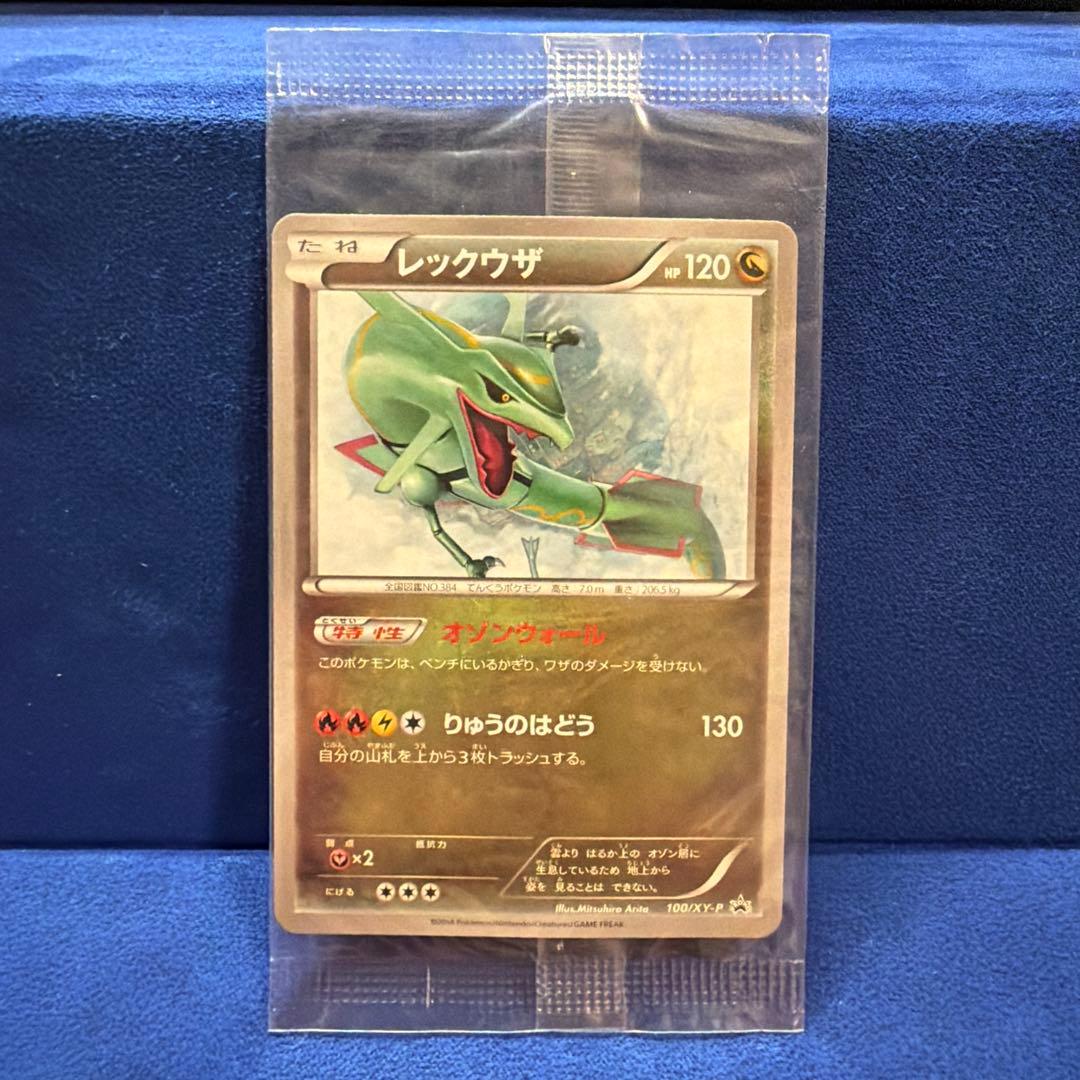 Unopened Pokémon Rayquaza illustration collection promo card Japan import collectible