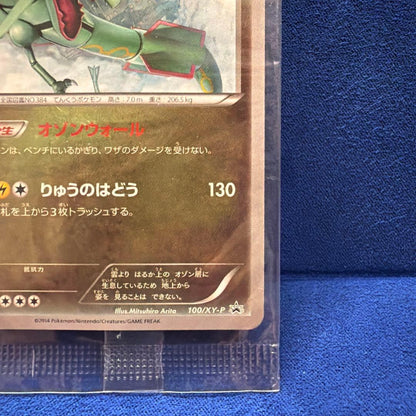 Unopened Pokémon Rayquaza illustration collection promo card Japan import collectible