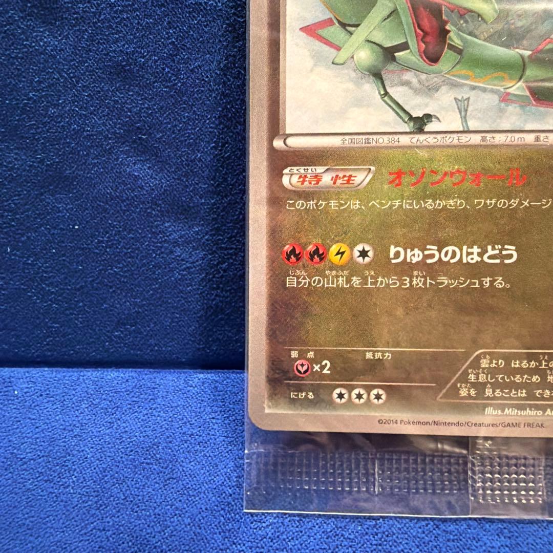 Unopened Pokémon Rayquaza illustration collection promo card Japan import collectible