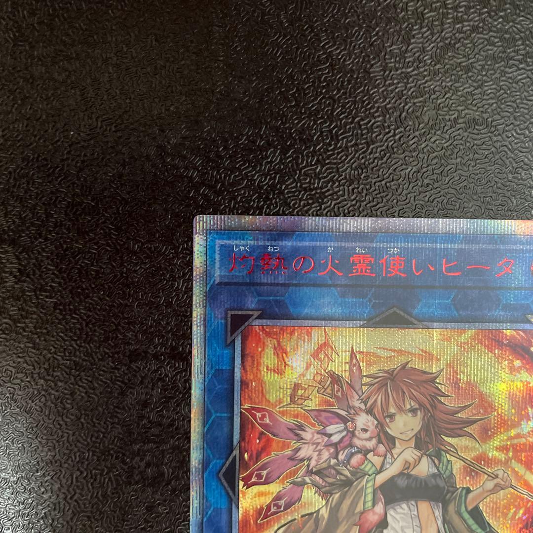 Yu-Gi-Oh Heat Spirit of Fire Spirit User 20th Secret Rare collectible card Japan import