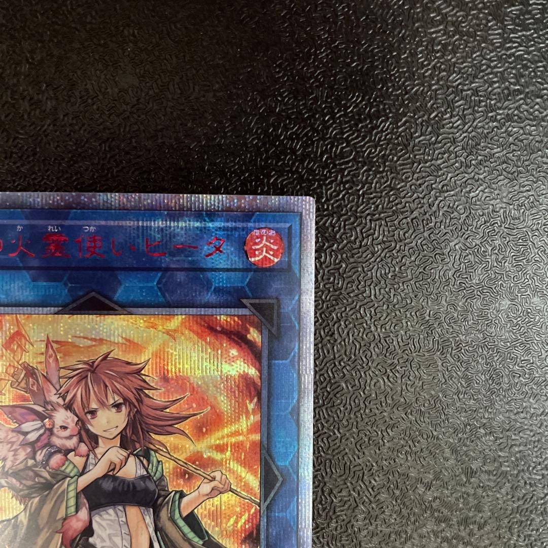 Yu-Gi-Oh Heat Spirit of Fire Spirit User 20th Secret Rare collectible card Japan import