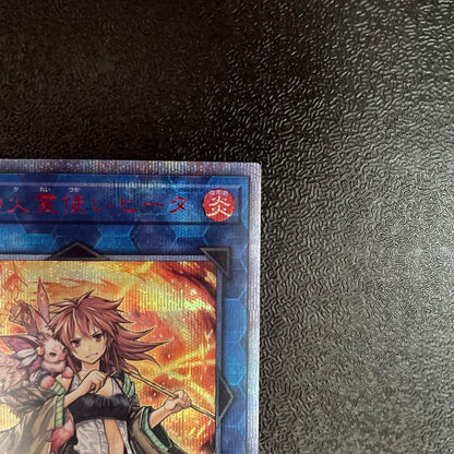 Yu-Gi-Oh Heat Spirit of Fire Spirit User 20th Secret Rare collectible card Japan import