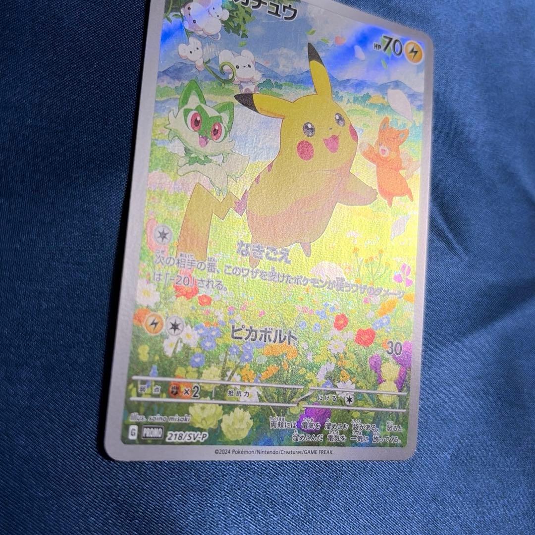 Pokémon Pikachu promotional card SV-P 218 from Japan Get Campaign displayed on white background