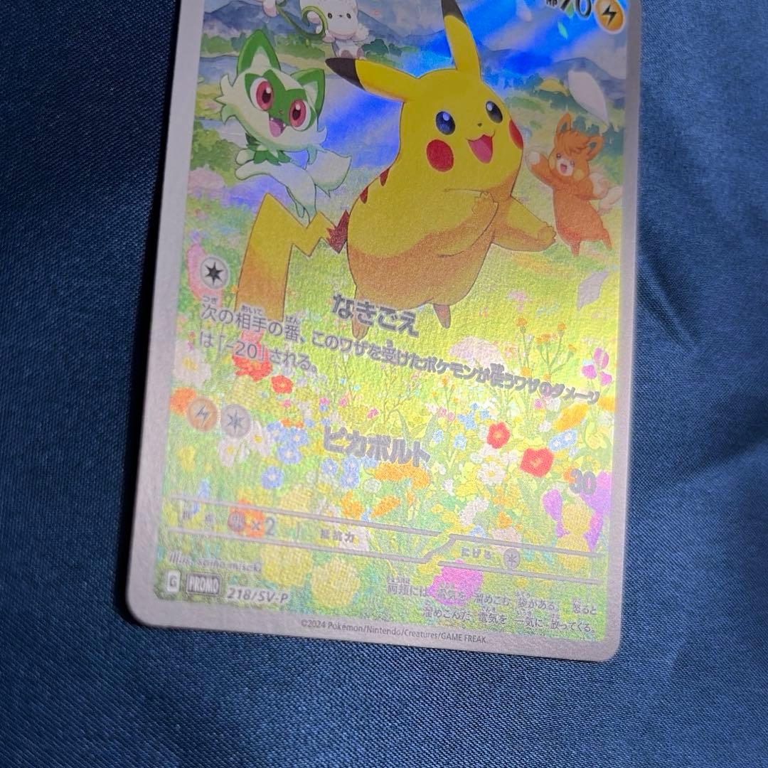 Pokémon Pikachu promotional card SV-P 218 from Japan Get Campaign displayed on white background