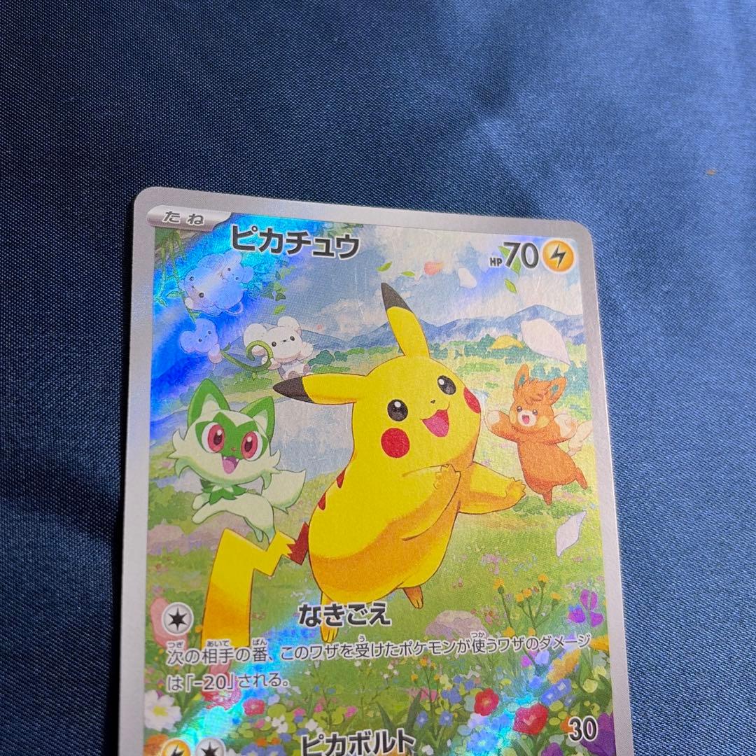 Pokémon Pikachu promotional card SV-P 218 from Japan Get Campaign displayed on white background