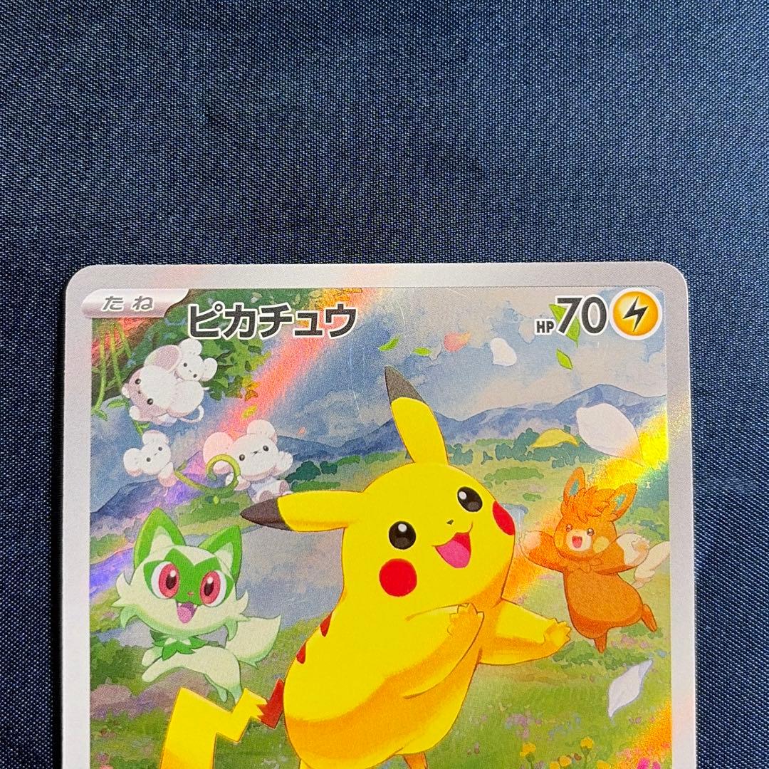 Pokémon Pikachu promotional card SV-P 218 from Japan Get Campaign displayed on white background