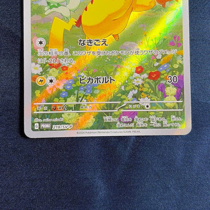 Pokémon Pikachu promotional card SV-P 218 from Japan Get Campaign displayed on white background