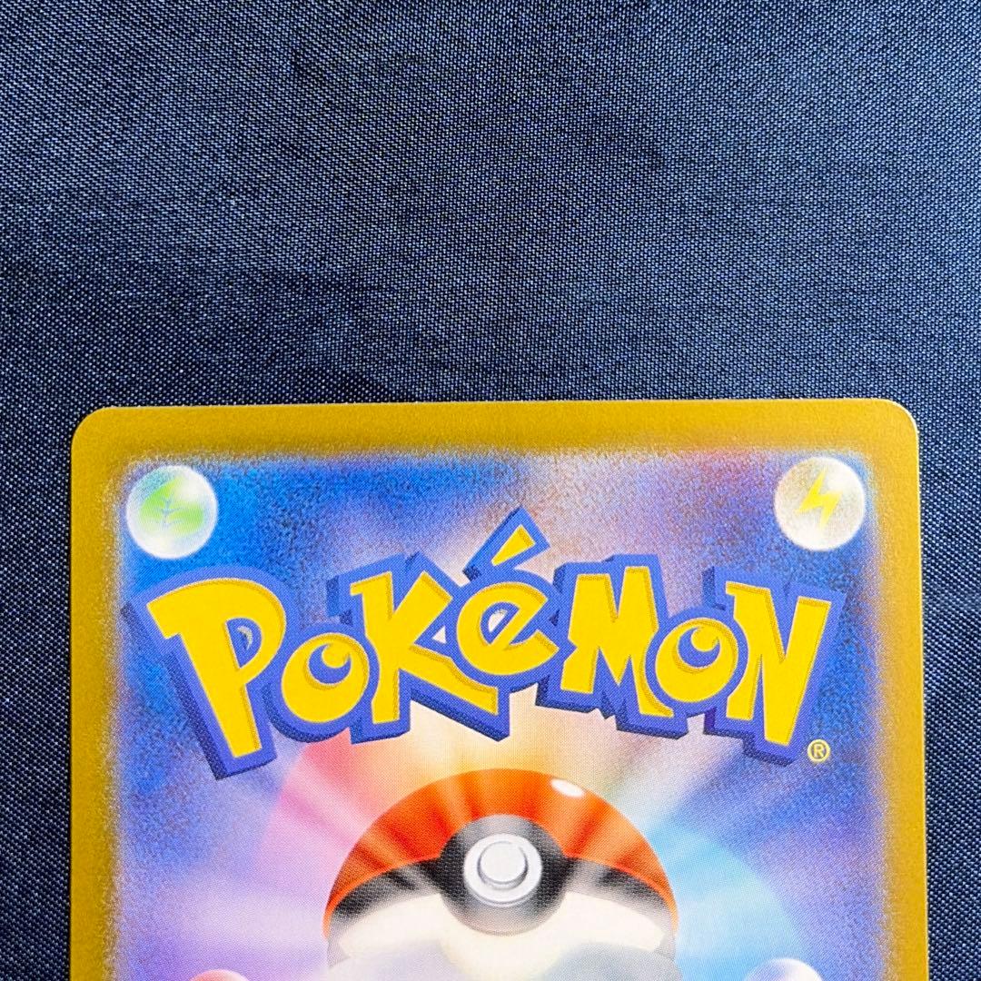 Pokémon Pikachu promotional card SV-P 218 from Japan Get Campaign displayed on white background