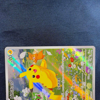 Pokémon Pikachu promotional card SV-P 218 from Japan Get Campaign displayed on white background