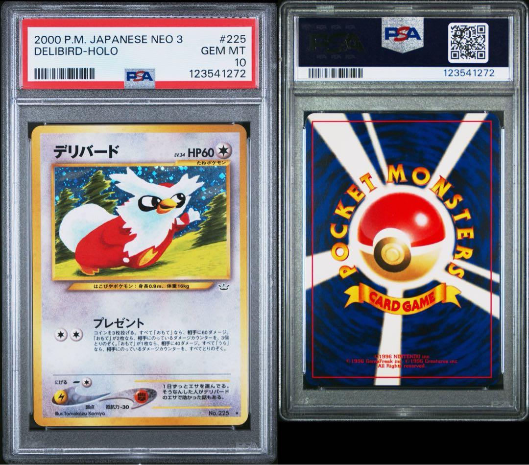 Komiya Tomokazu Old Card PSA 10 Holo 225 Pokemon collectible card from Japan in gem mint condition