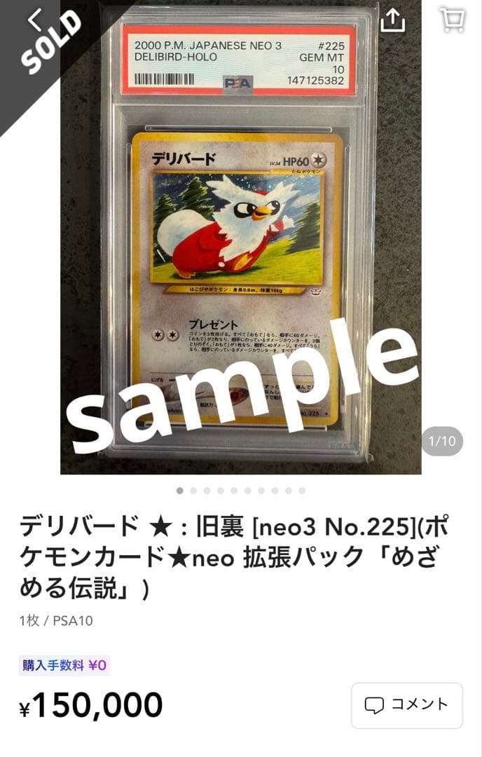 Komiya Tomokazu Old Card PSA 10 Holo 225 Pokemon collectible card from Japan in gem mint condition